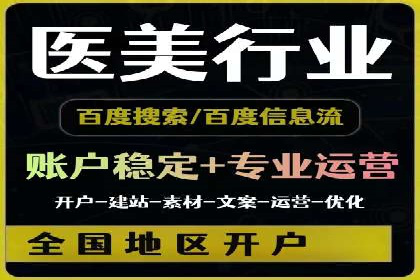 案例剖析：百度推广开户全流程详解
