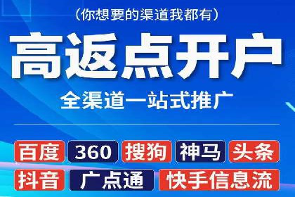 开户返点活动攻略：案例分析